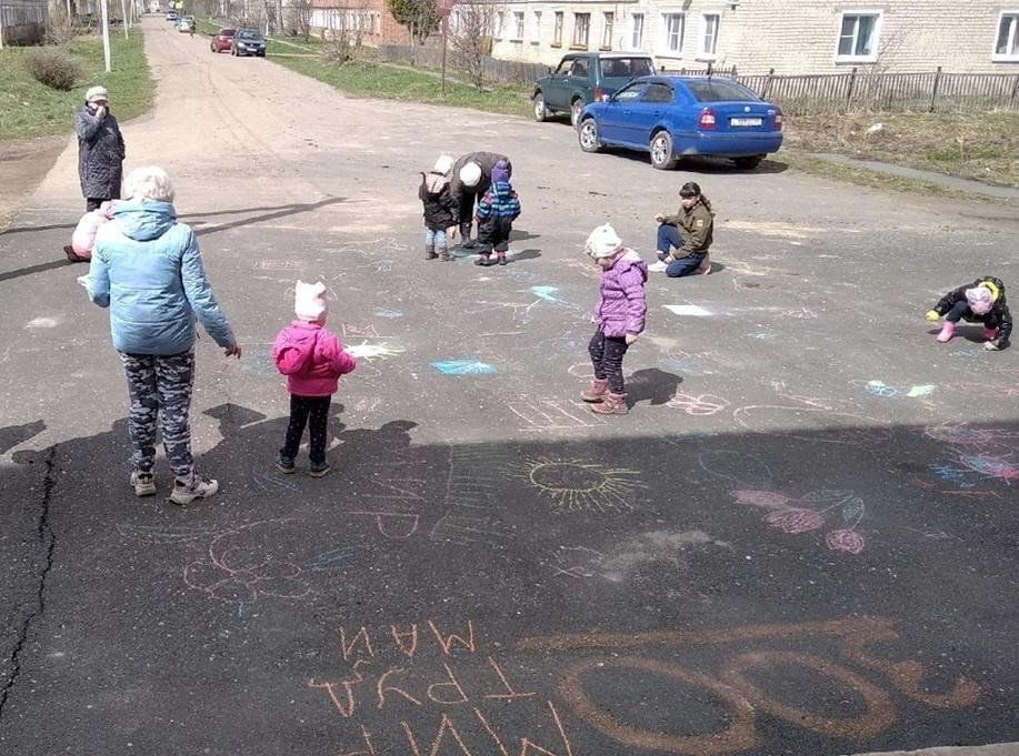 Мир труд май рисунок на асфальте