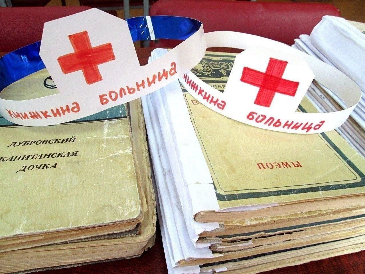 Надпись больница
