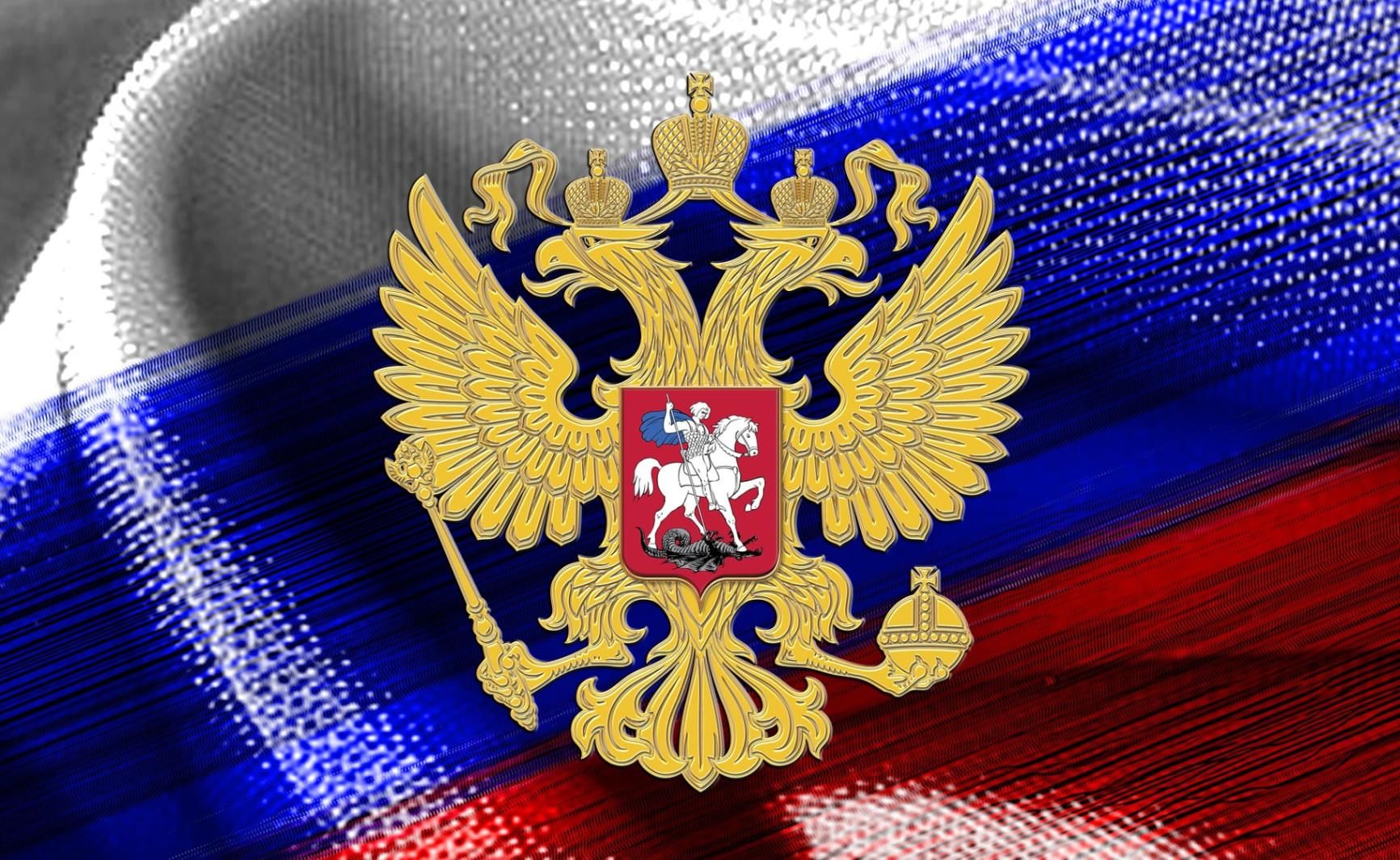 Герб россии фото высокого качества скачать бесплатно
