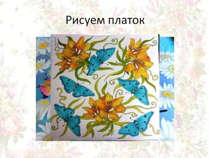 Технологическая карта мамин платок 3 класс