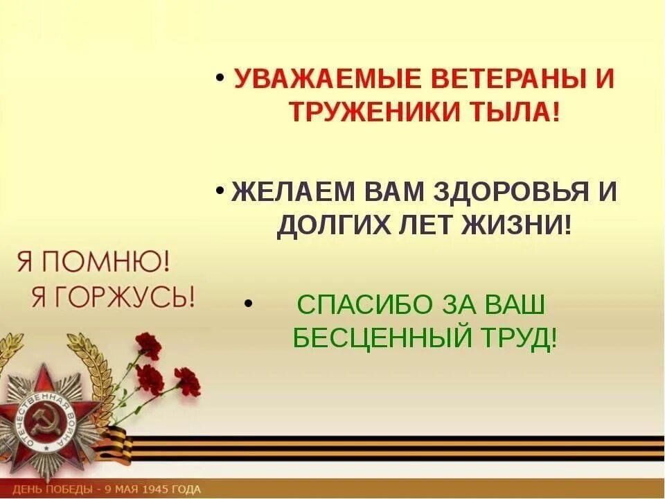 Ветераны тыла картинки