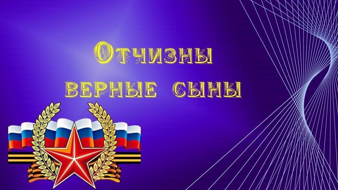 В республике стартовал конкурс «России верные сыны»