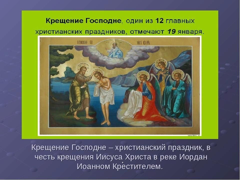 Проект христианские праздники 4 класс