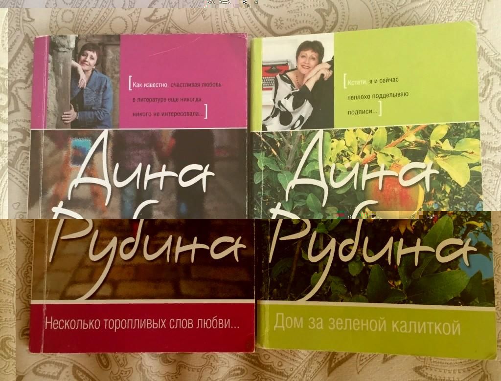 книжная выставка «Мир прозы Дины Рубиной» 2022, Курлово — дата и место  проведения, программа мероприятия.