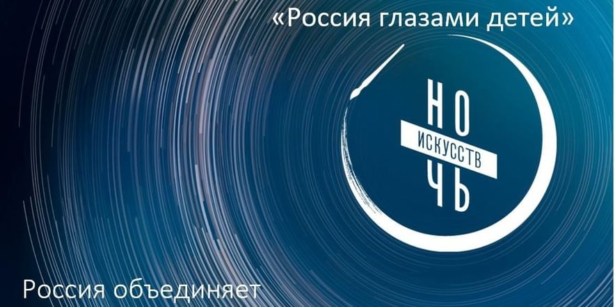 Ночь искусств 2023 пермь