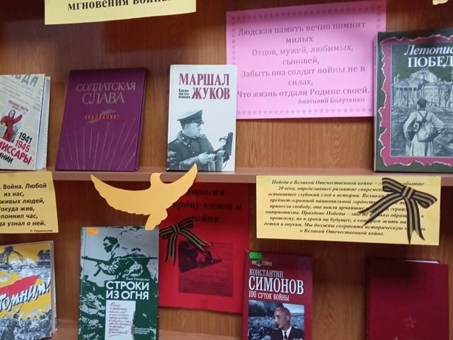 Патриотическая декада. Навстречу Великой победе. Год патриотической книги. Юные герои Великой Победы мероприятия в библиотеке. Навстречу Великой победе Заголовок стенда.