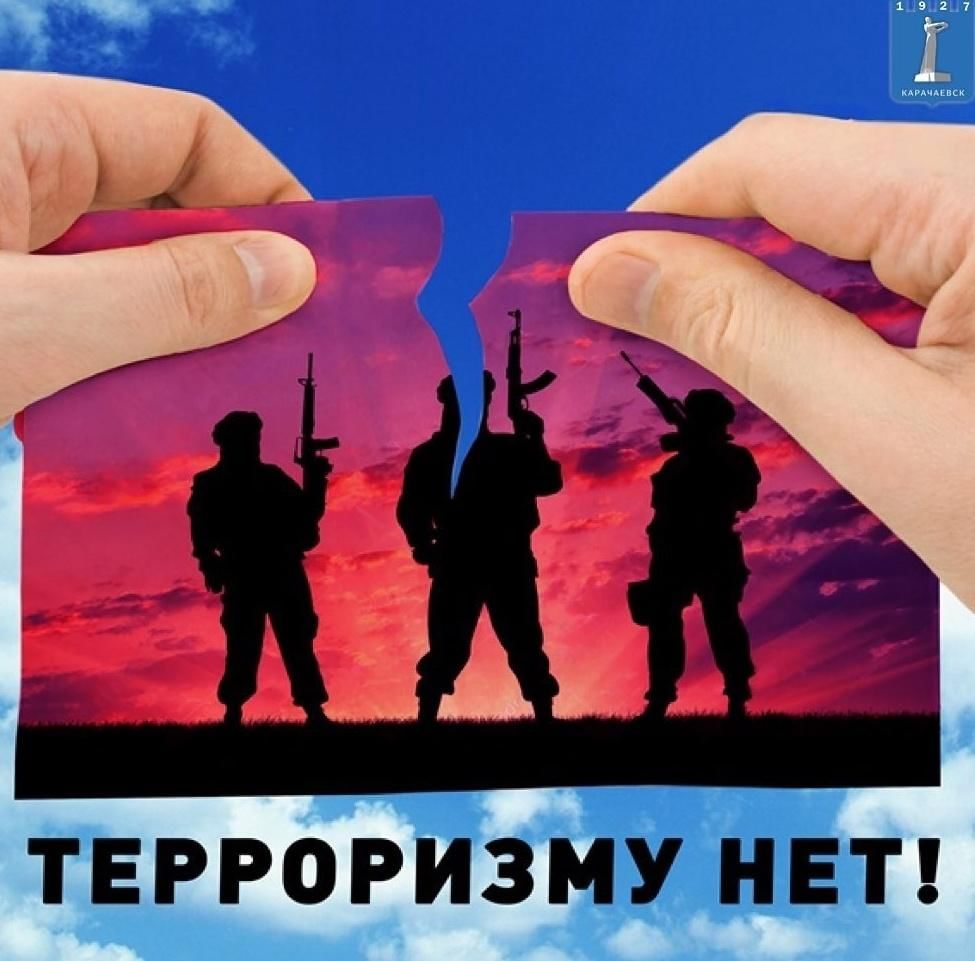 Экстремизм нет картинки