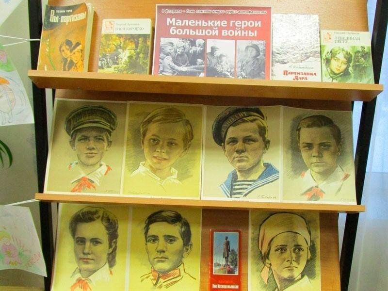 День юного героя антифашиста