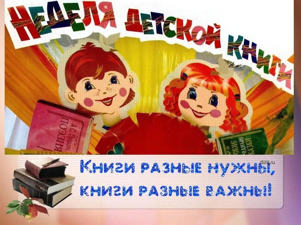 Книги разные нужны книги разные важны проект