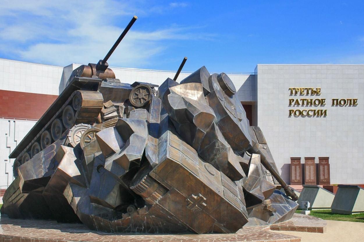 музей третье ратное поле россии
