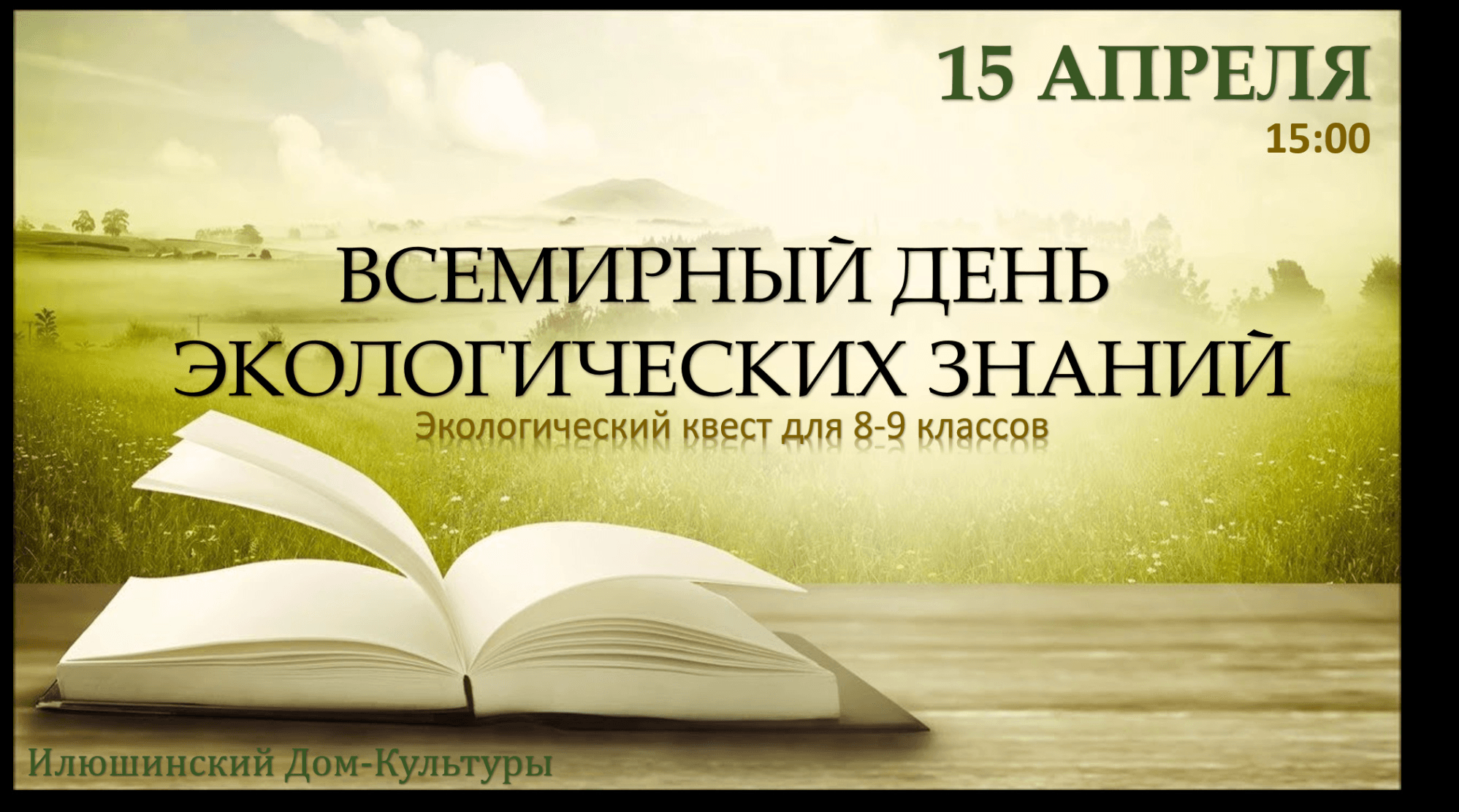 Илюшино счастье рассказ на дзен глава 87