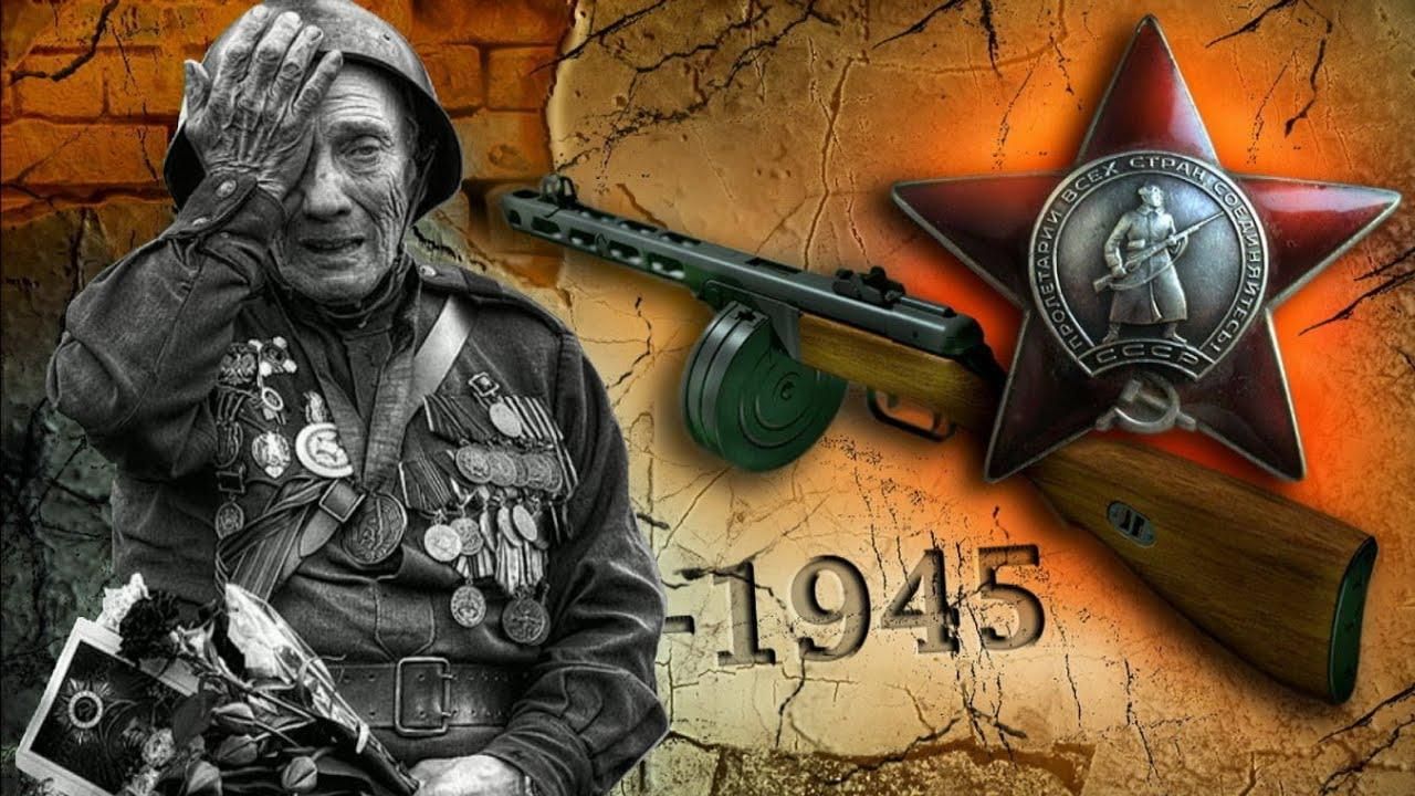 Картинки 1941 1945 год 9 мая