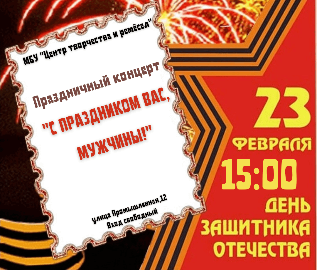 23 февраля творчество