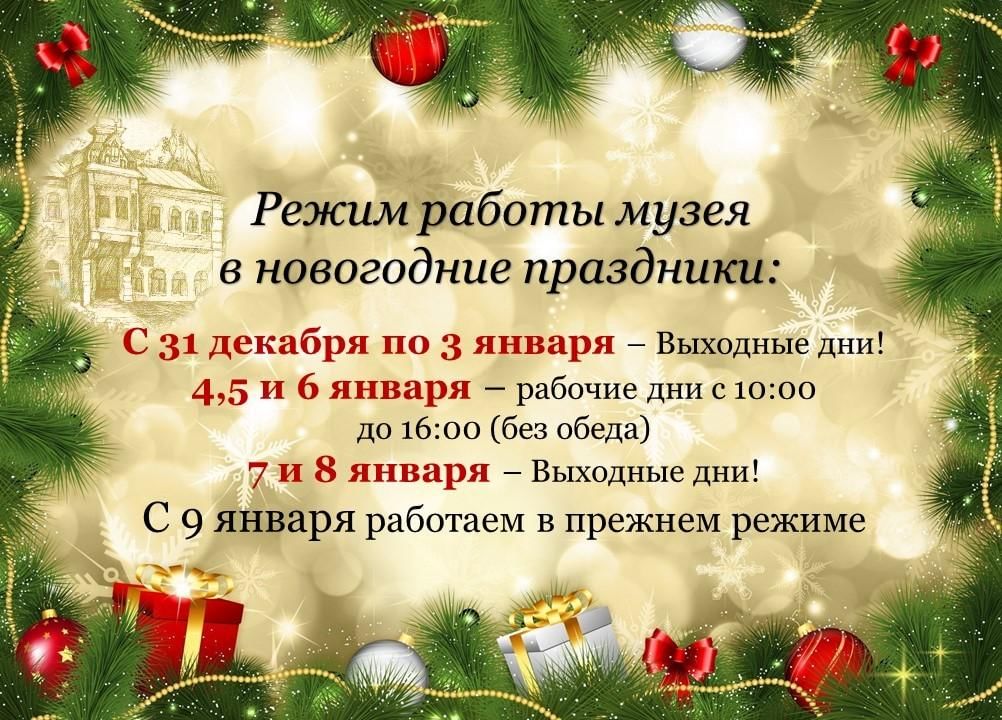 График праздников на новый год Режим работы в новогодние праздники 2022, Грязовецкий район - дата и место прове