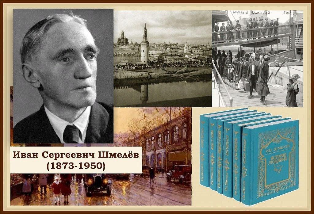 Иван сергеевич шмелев фото Выставка одного писателя "Иван Сергеевич Шмелев": просмотр и обзор 2023, Белорец
