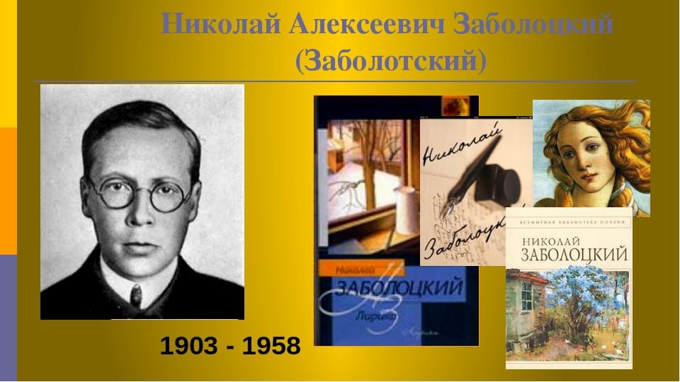 Книги заболоцкого картинки