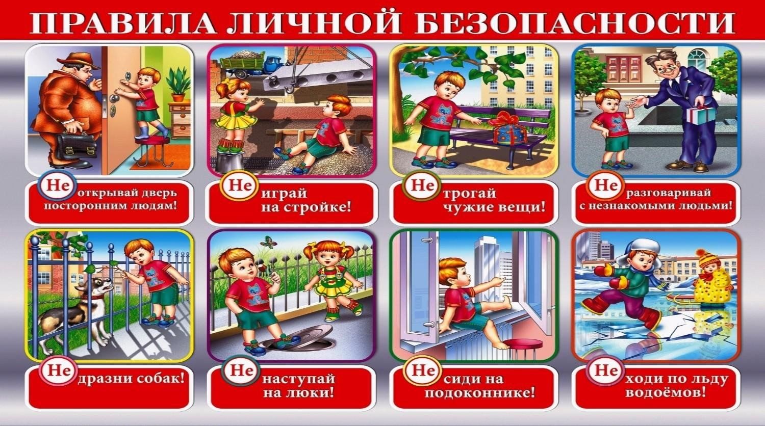 Безопасность жизнедеятельности примеры из жизни