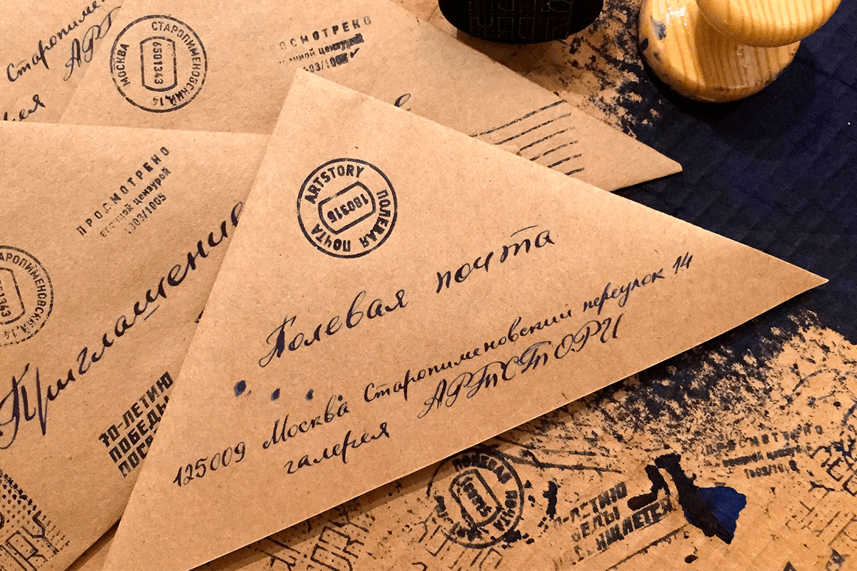 Полевая почта картинки