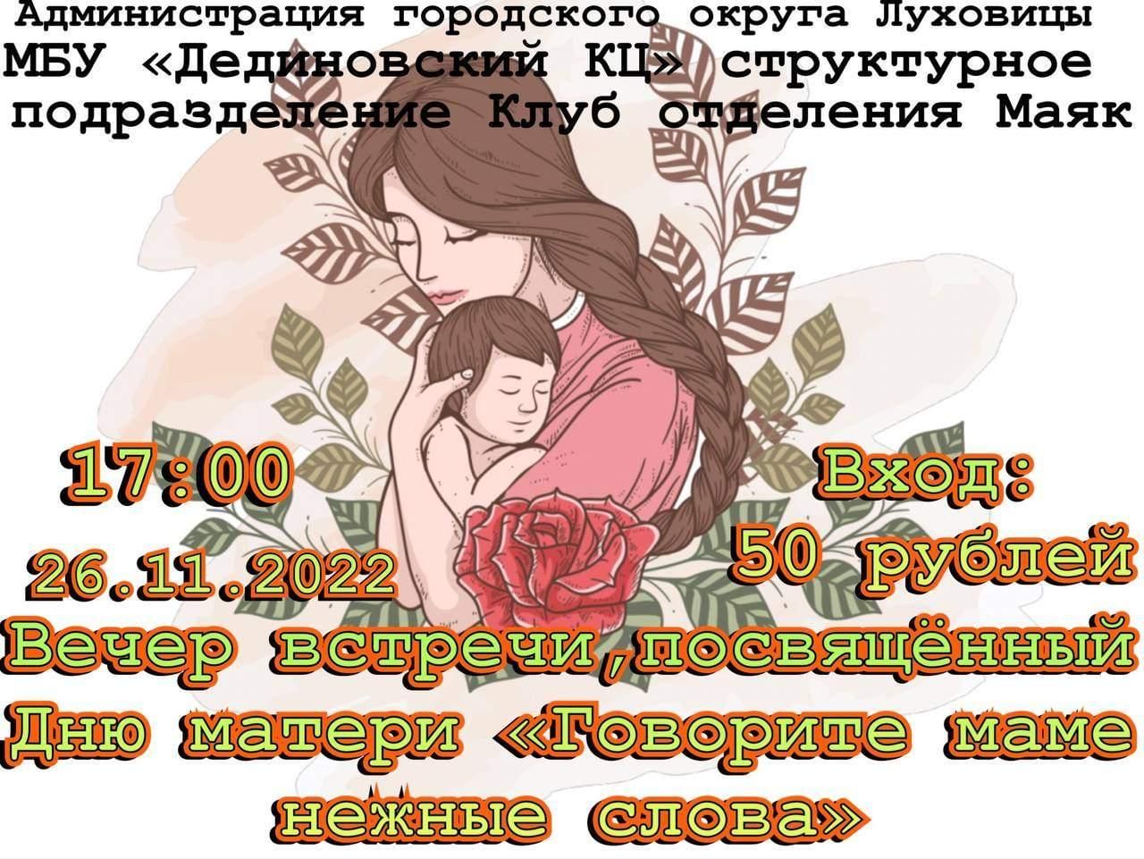 Мама это нежность стих