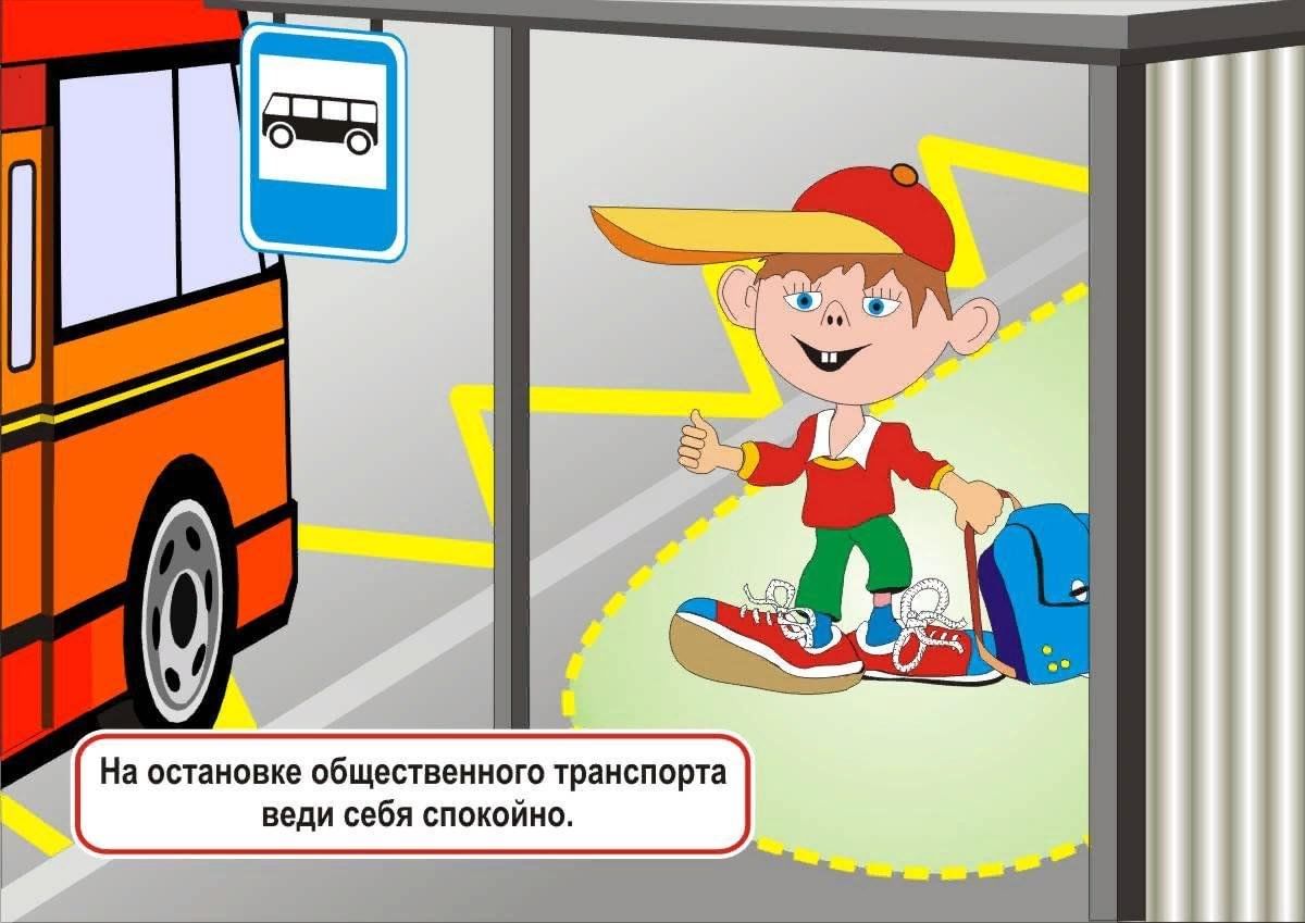 Плакат по безопасности в транспорте для детей в картинках 1 класс