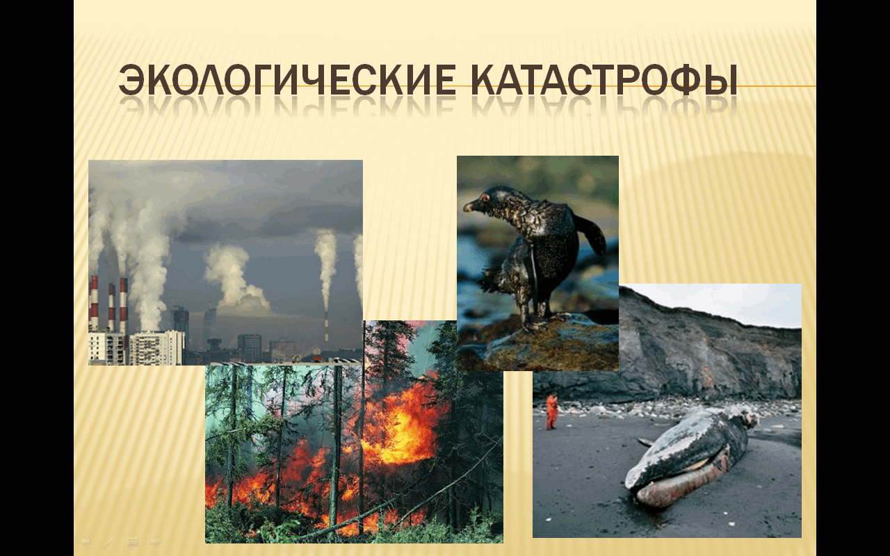 Кризисы и катастрофы картинки