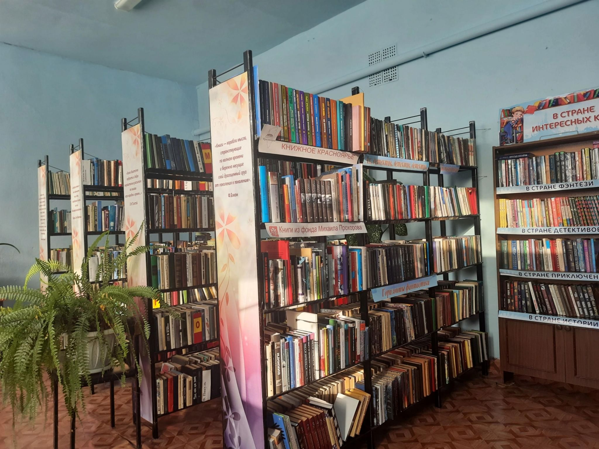 Ачинская районная библиотека