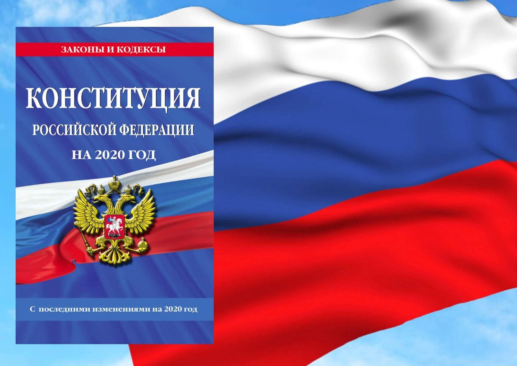 Как должна выглядеть конституция