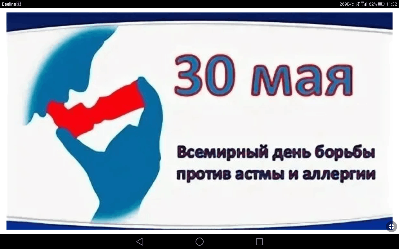 Информационный час ко Дню борьбы против астмы 2024, Сабинский район — дата  и место проведения, программа мероприятия.