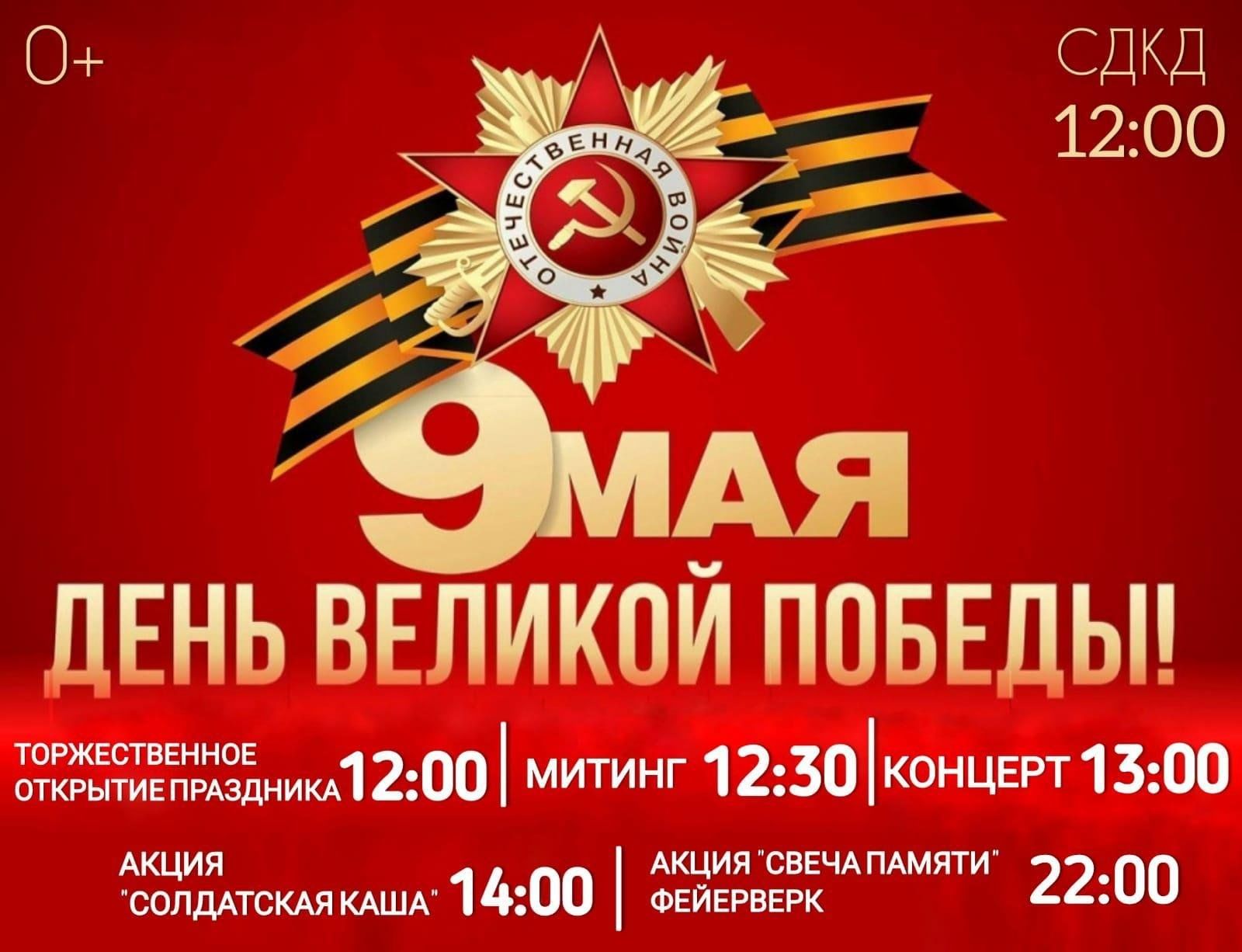 Картинка для объявления к дню победы