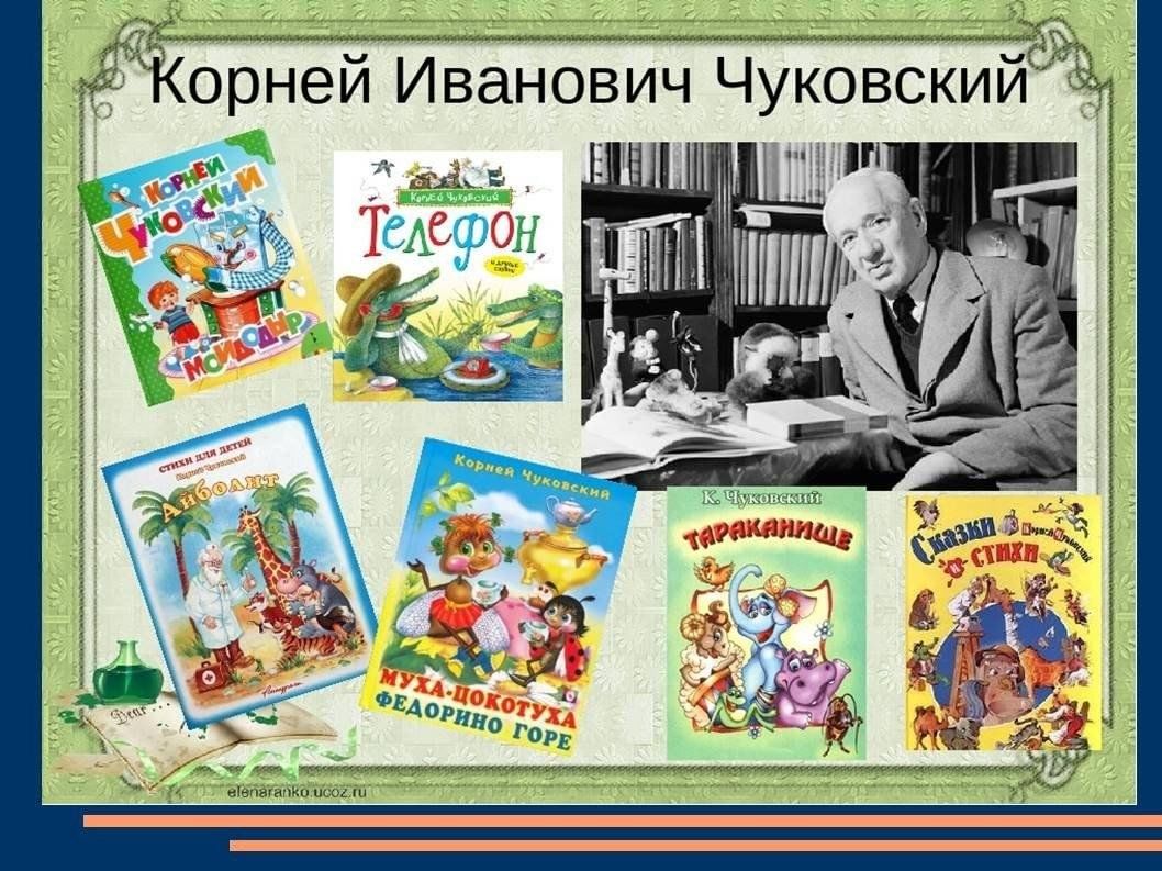 Путешествие в страну Чуккокала» 2024, Бавлы — дата и место проведения,  программа мероприятия.