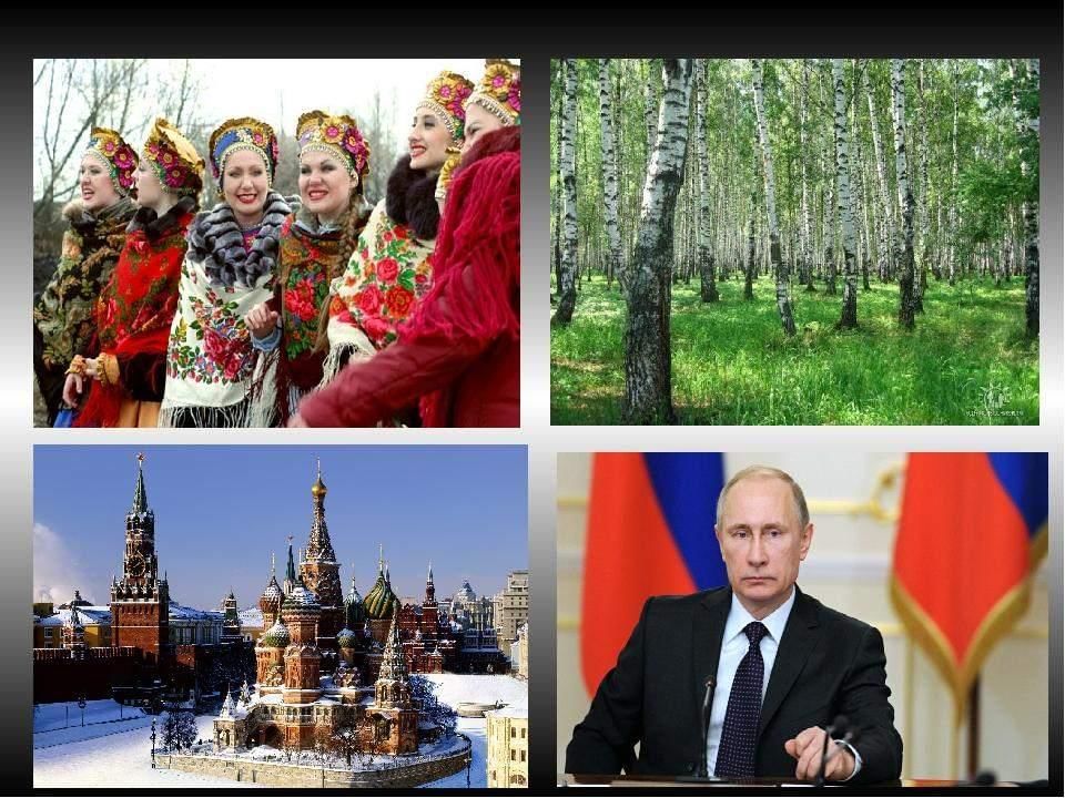 Чем гордятся россияне фото