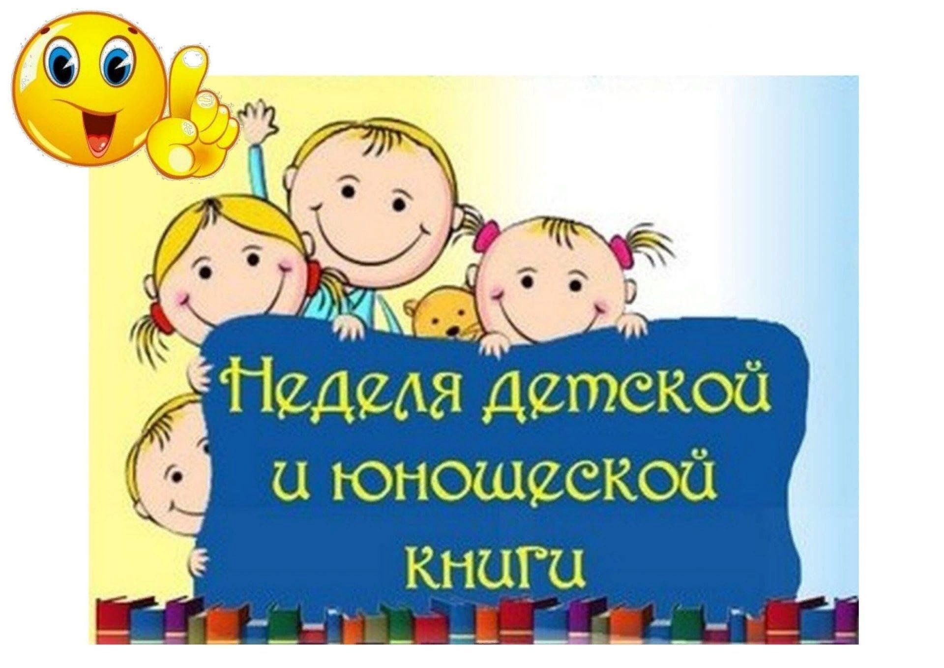 Сценарий презентации детской книги