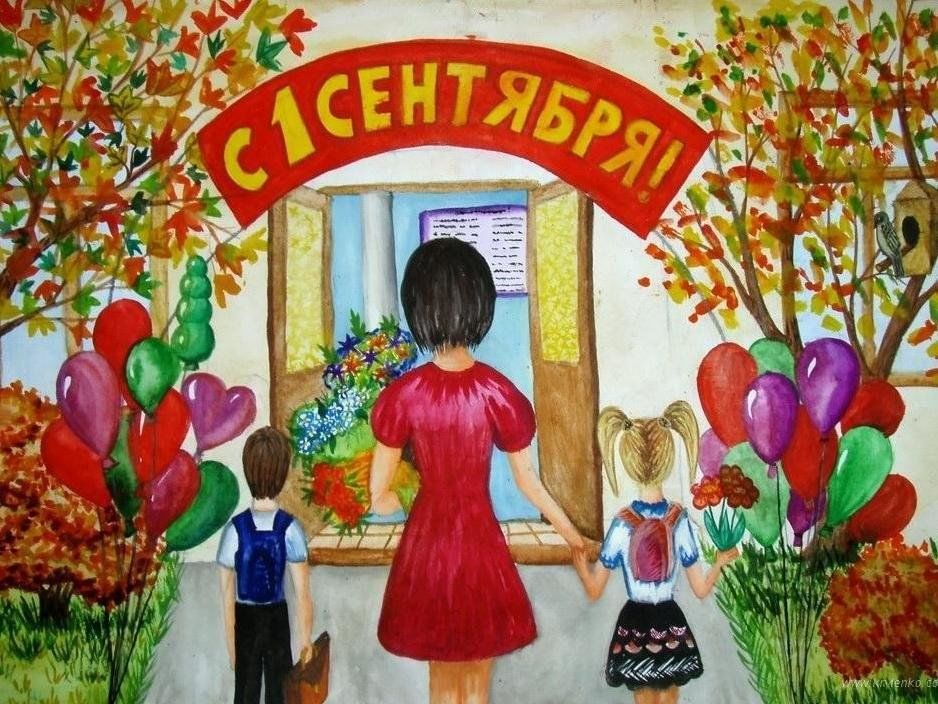 День знаний рисунок