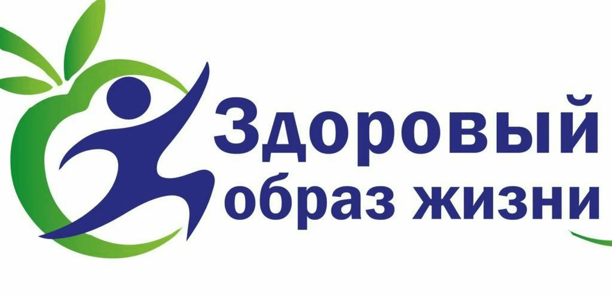 Зож картинки без надписей