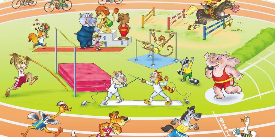 Основное изображение для события «Спортивные игры для детей»