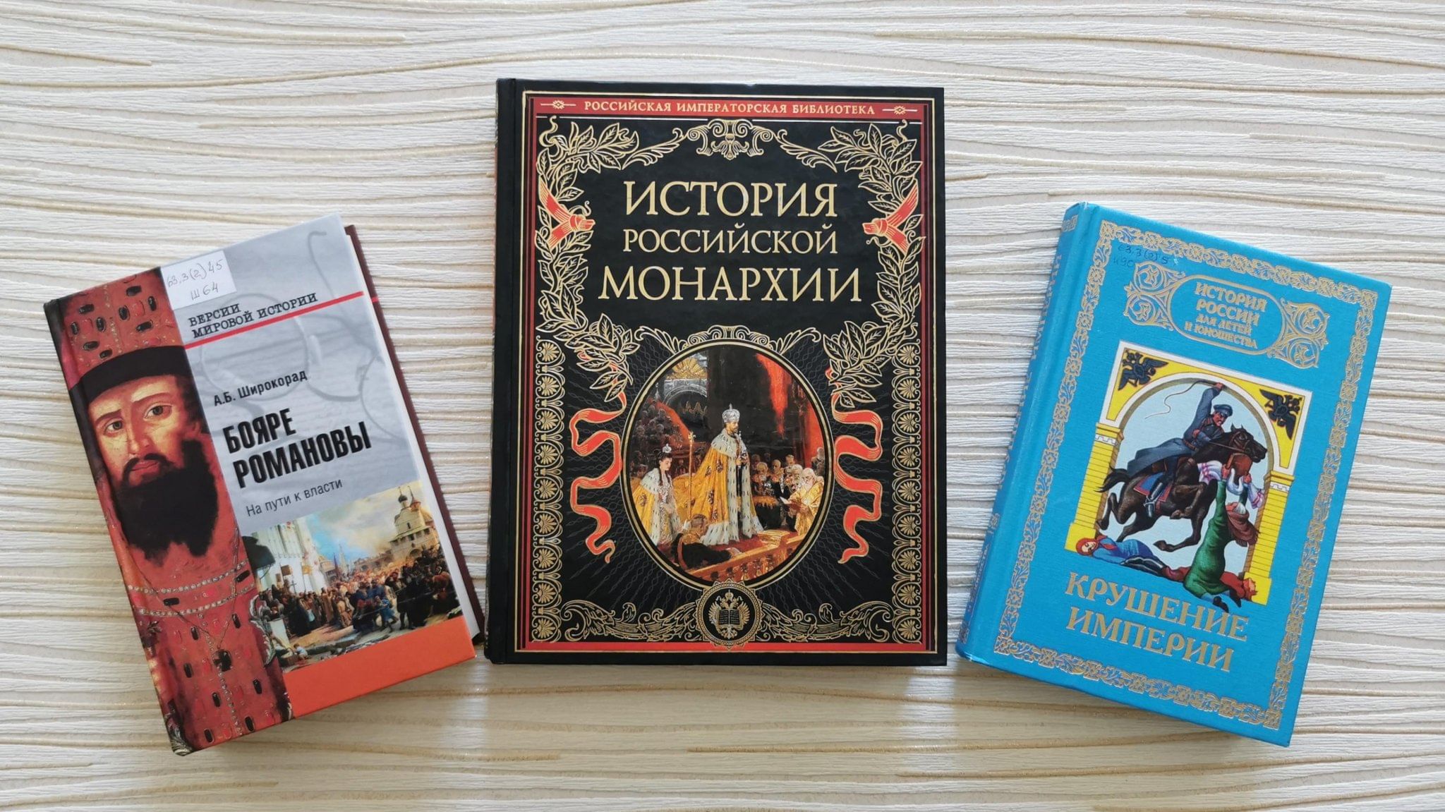 Книжная выставка «Династия Романовых» 2023, Анивский район — дата и место  проведения, программа мероприятия.