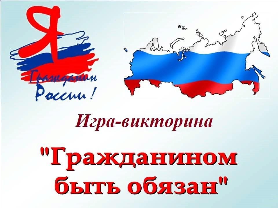 Я хочу граждане россии