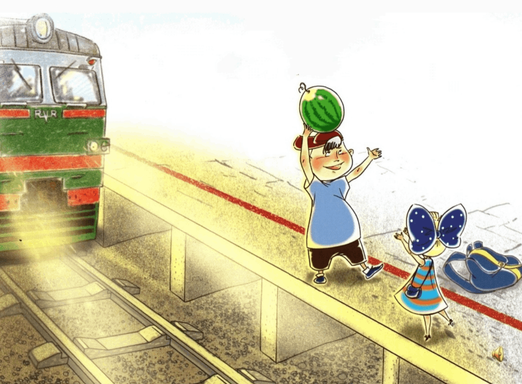 Безопасность детей на Железнодорожном транспорте