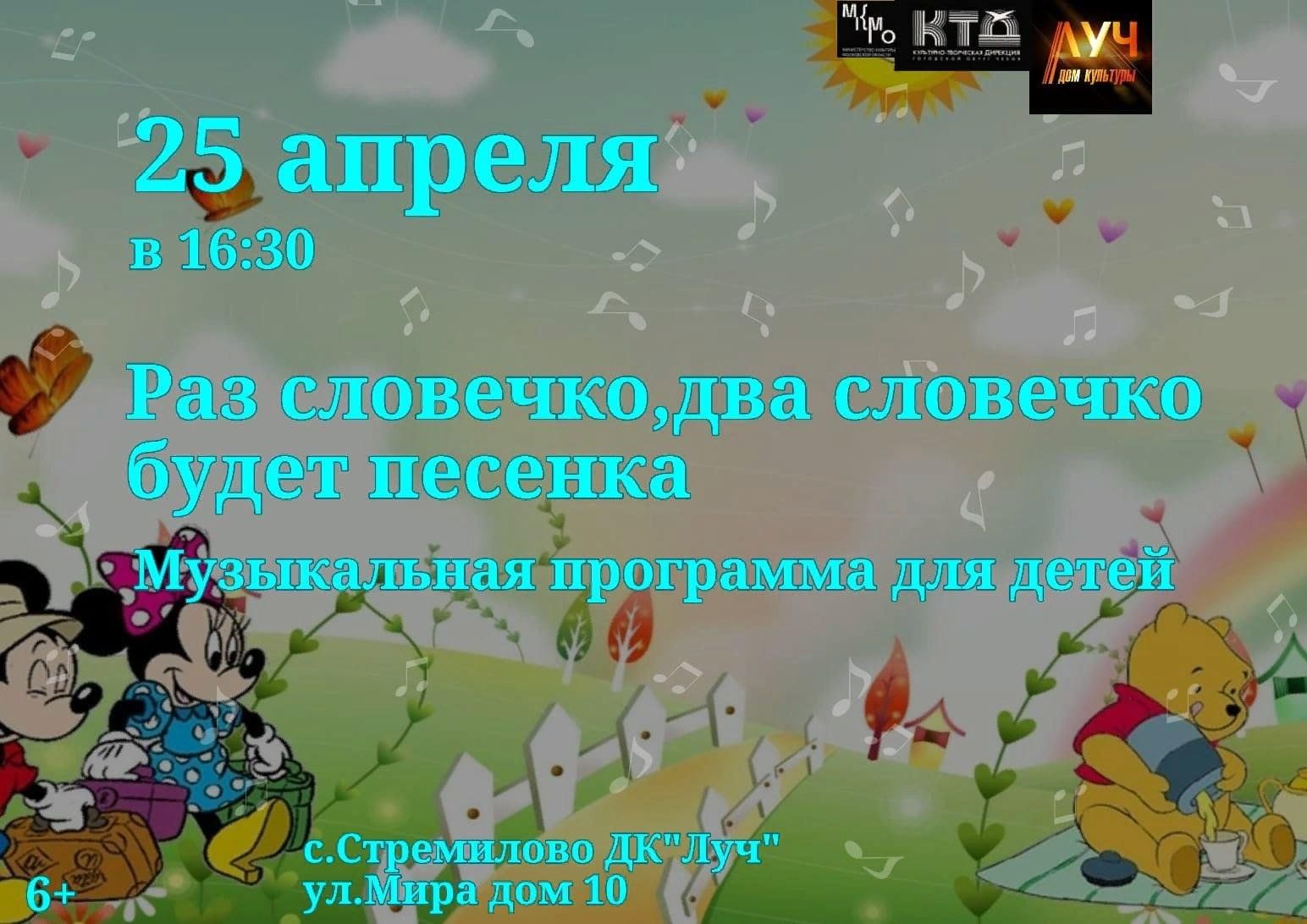 Раз словечко,два словечко будет песенка с картинками. Хорошие веселые песни 2023