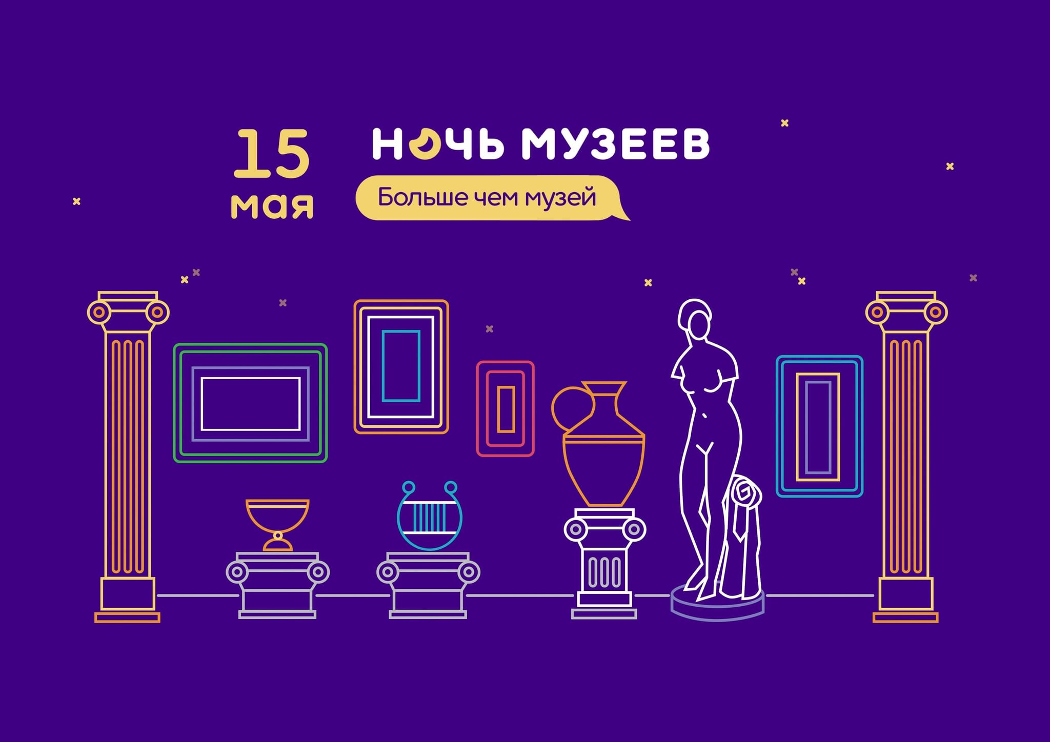 Фон для презентации ночь музеев