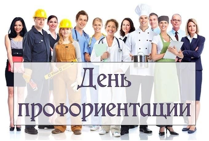 Профориентационный проект мир профессий 8 класс