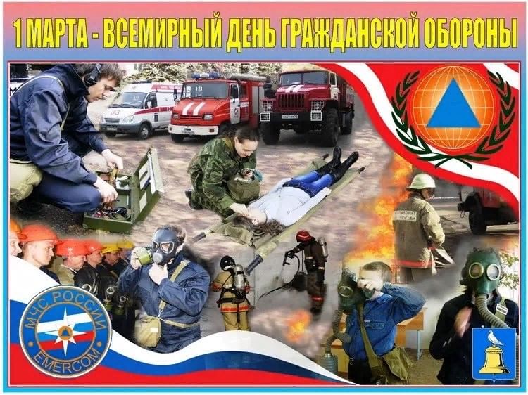 День гражданской обороны фото Информационный час "Гражданская оборона-умей себя защитить!" 2021, Кантемировски