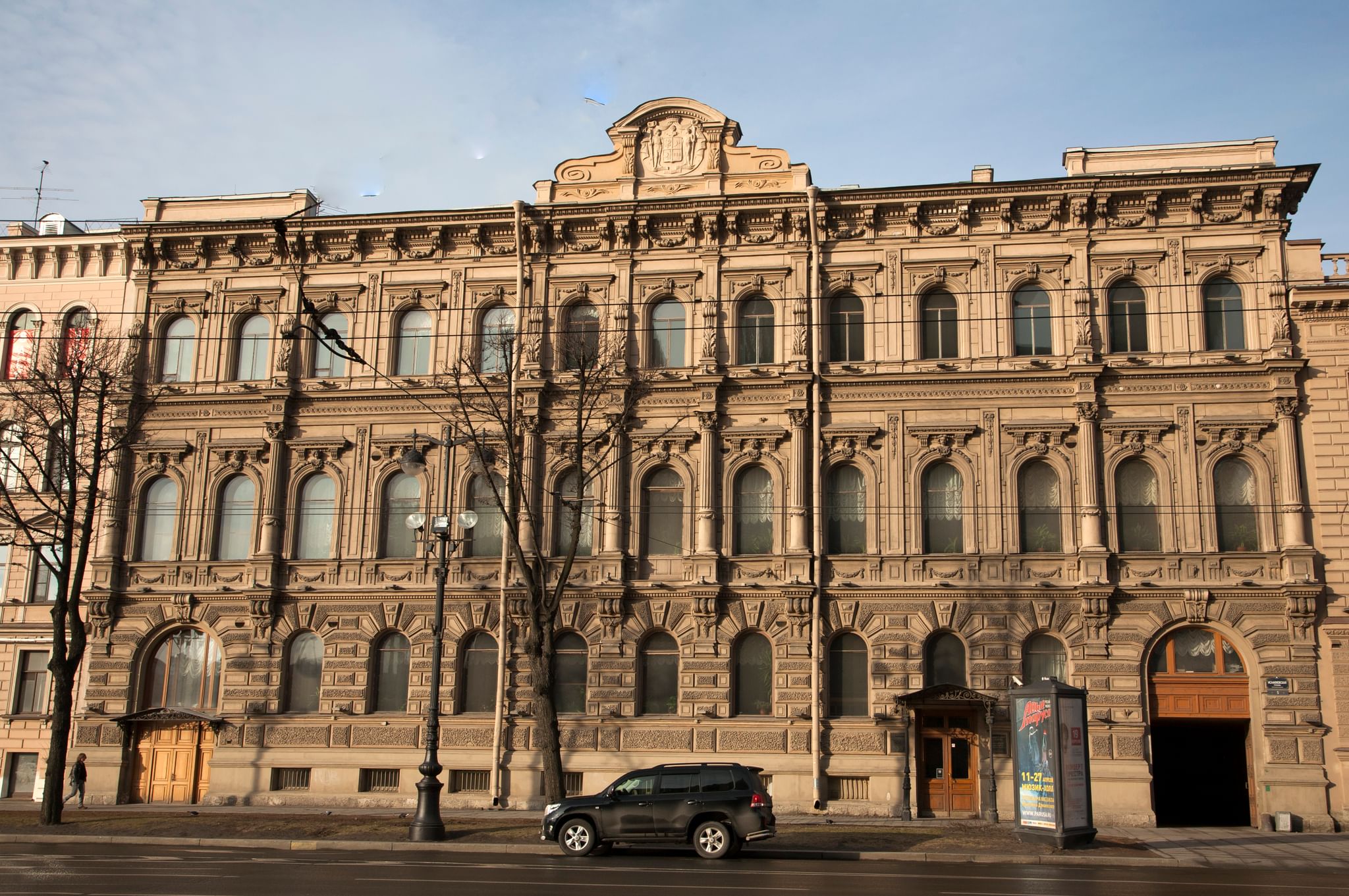 институт санкт петербург