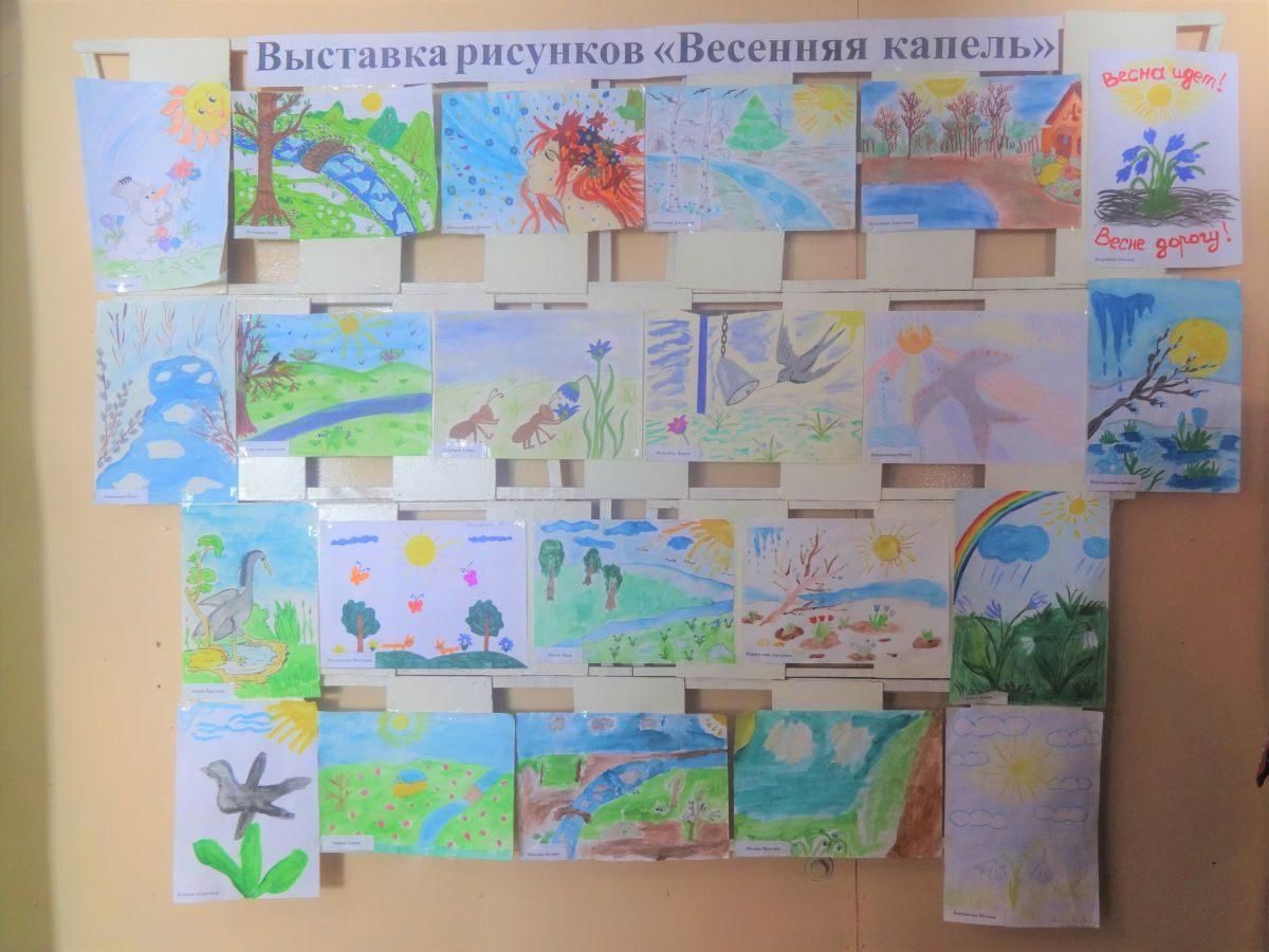 Конкурс весна рисунков