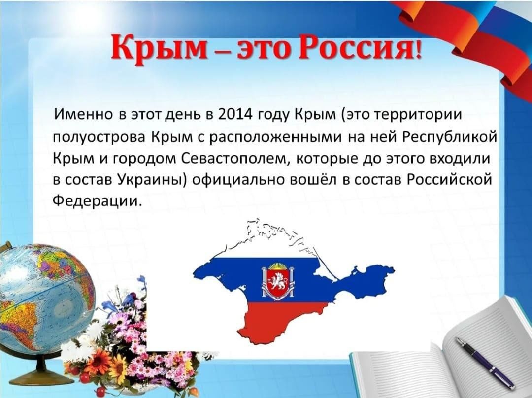 Проект воссоединение крыма с россией Мы вместе" концерт. День воссоединения Крыма с Россией. 18.03.2023 г 2023, Кукмо