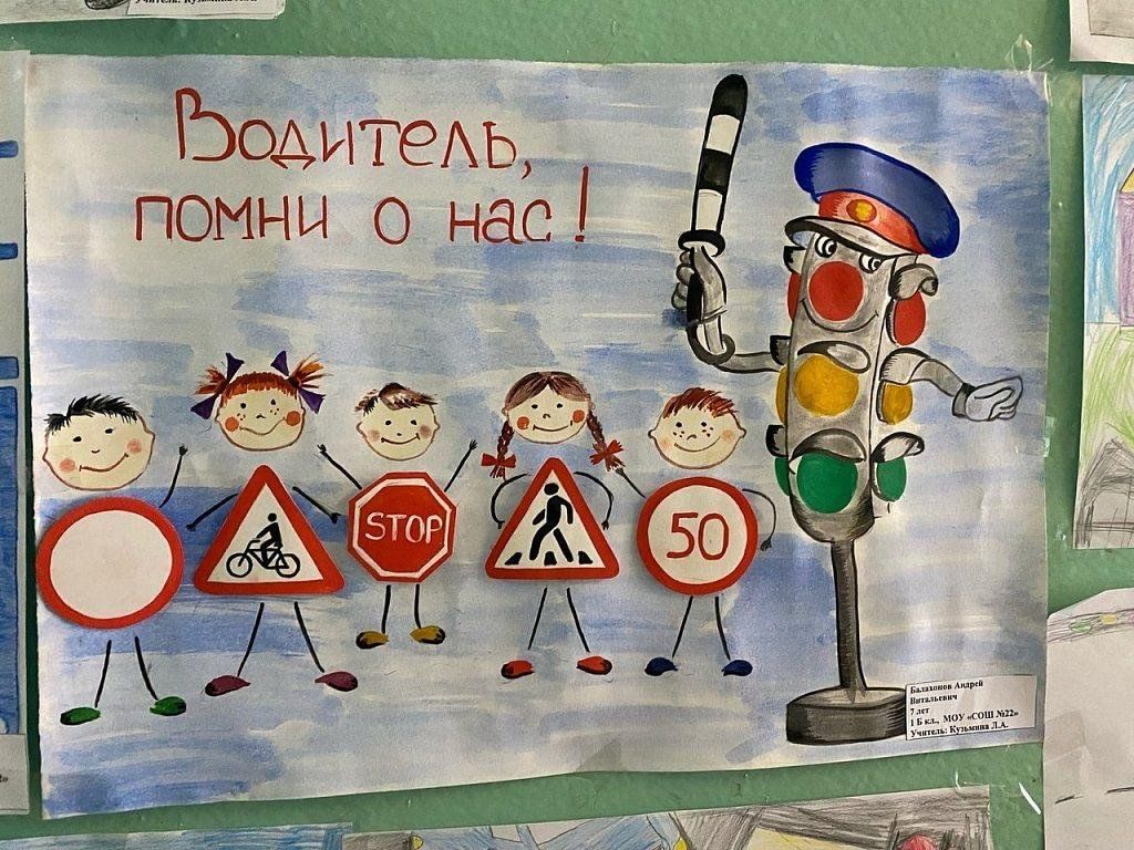 Правила дорожного движения