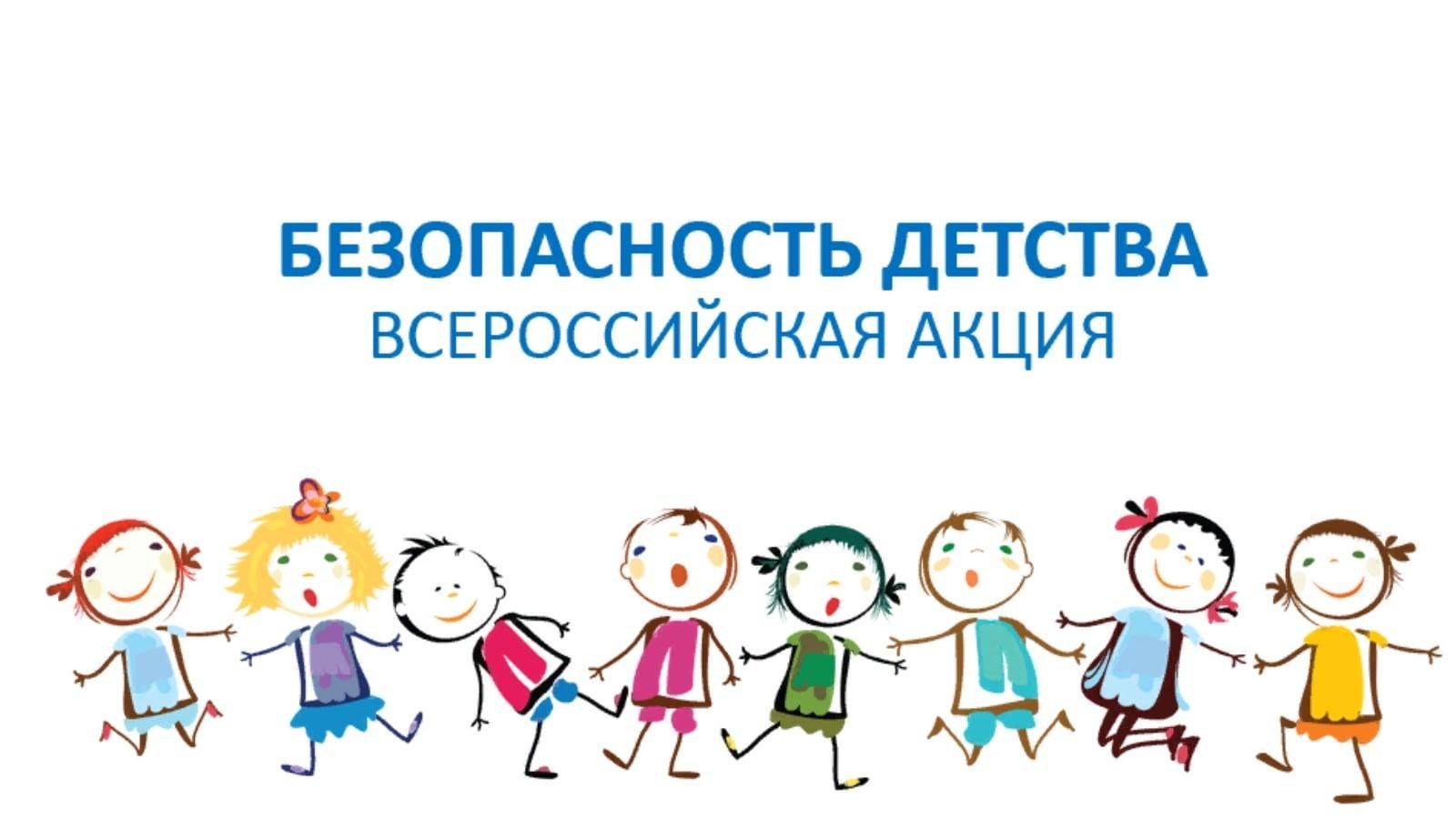 Акция дети картинка
