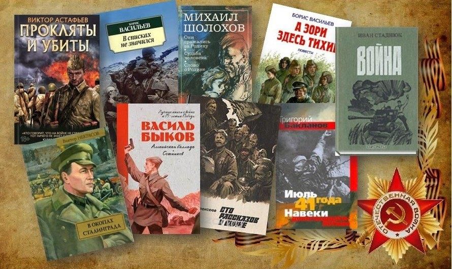 Картинка военная книга