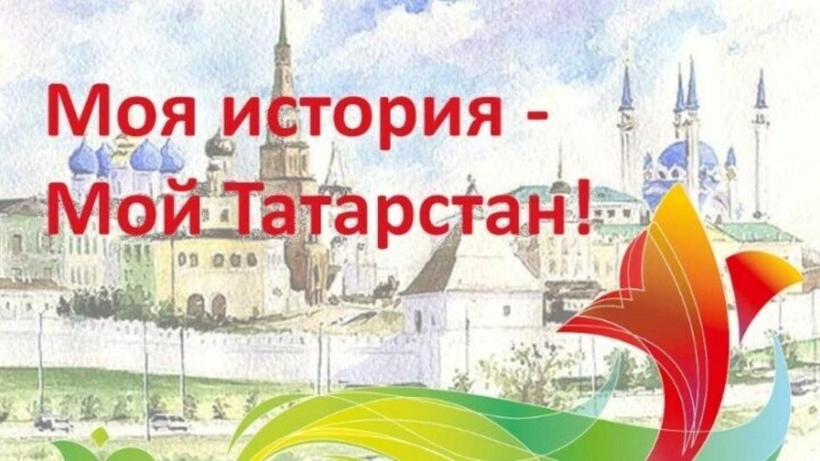 История республики татарстан презентация