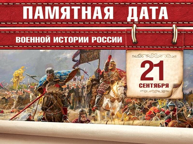 День памяти календарь памятных дат Памятная дата военной истории России 2021, Нижневартовский район - дата и место 